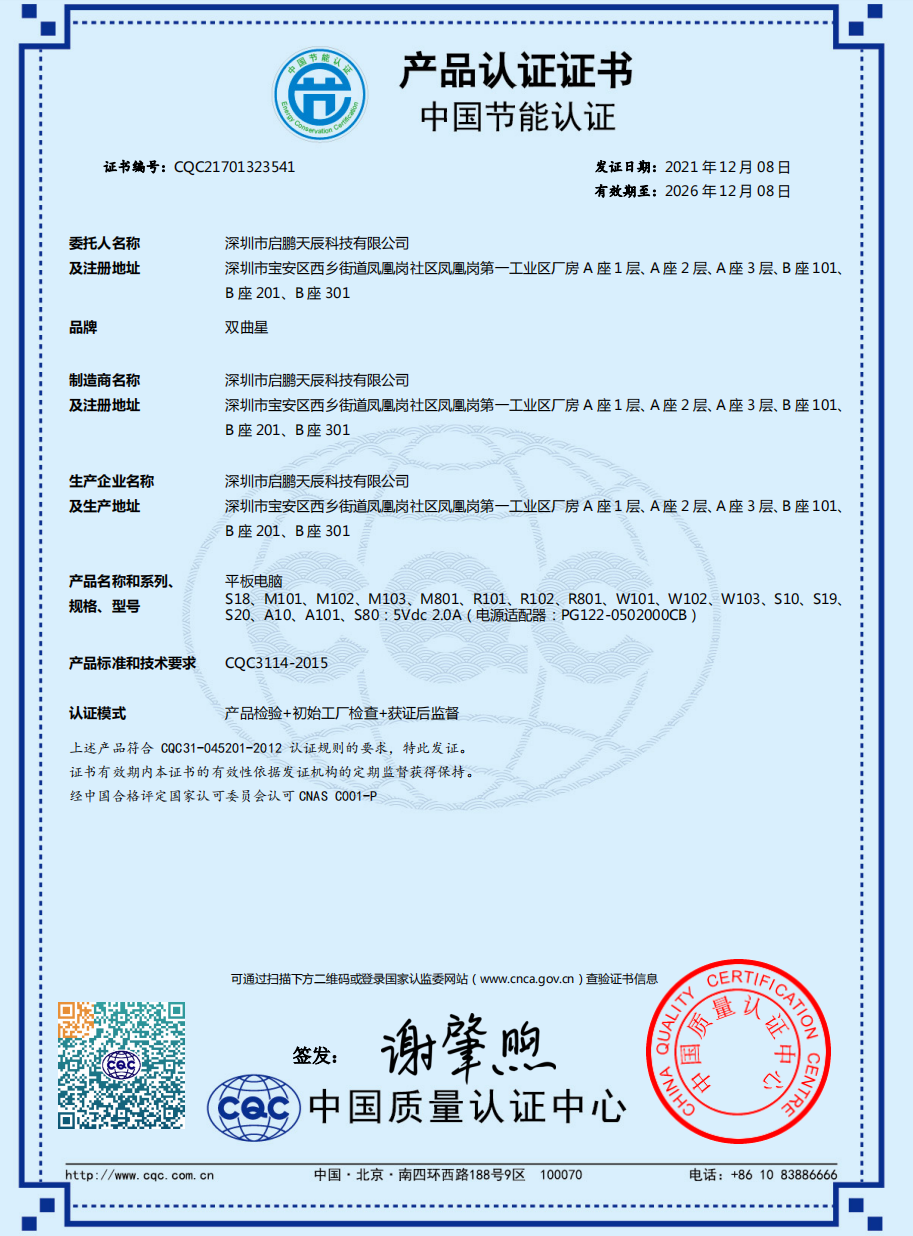 绿色智造，合作共赢 集节能认证、BSCI、知识产权、ISO五星服务与RoHS于一体的综合管理服务方案