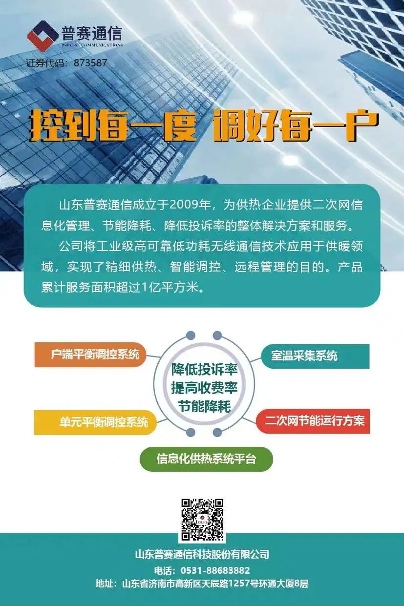 关于征集节能管理服务合作机构的公告