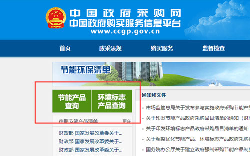维康国际入选《政府采购节能产品品目清单》，引领液晶拼接大屏绿色节能新篇章