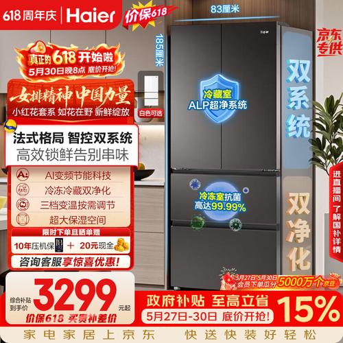 电冰箱哪个品牌好?这5款热销产品,节能省电,保鲜效果惊人!